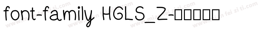 font-family HGLS_Z字体转换